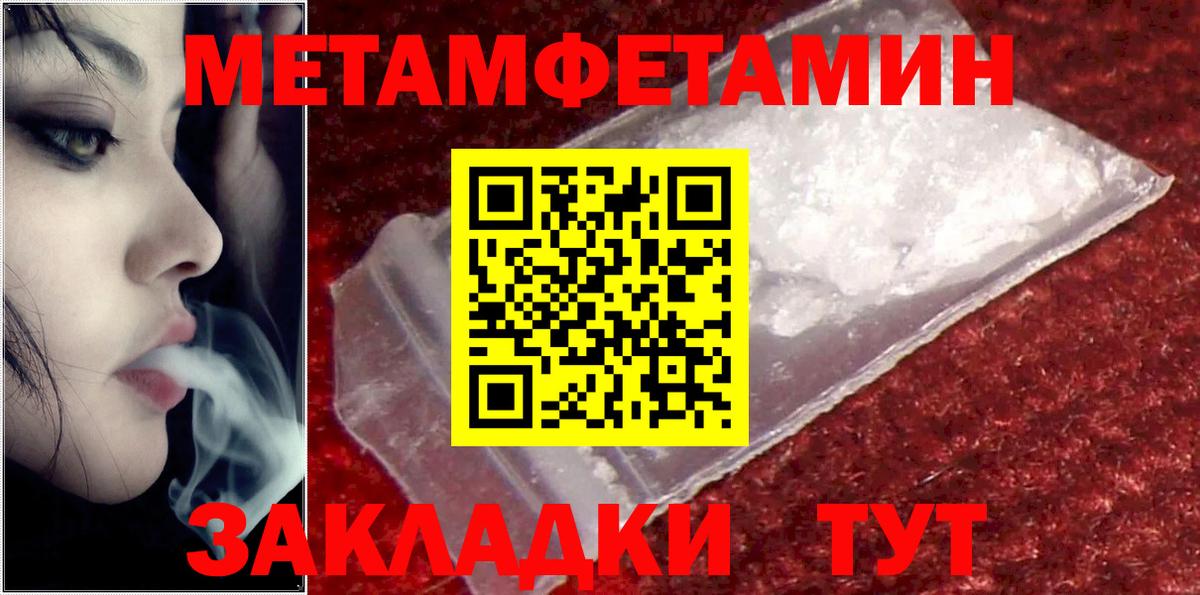Балаково  Amphetamine Розовый  АМФ  Вход с VPN 