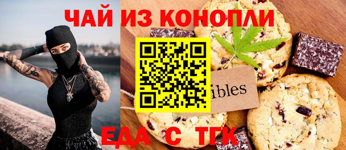 Canna-Cookies конопля  Вход с VPN  Балаково 