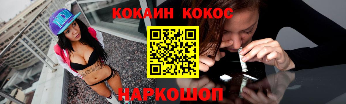 где можно купить наркотик  Вход с VPN  Балаково  Cocaine  Кокаин Columbia  КОКАИН FishScale 