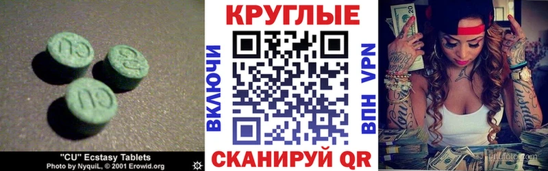 Ecstasy Cube  KRAKEN ссылки  Балаково 