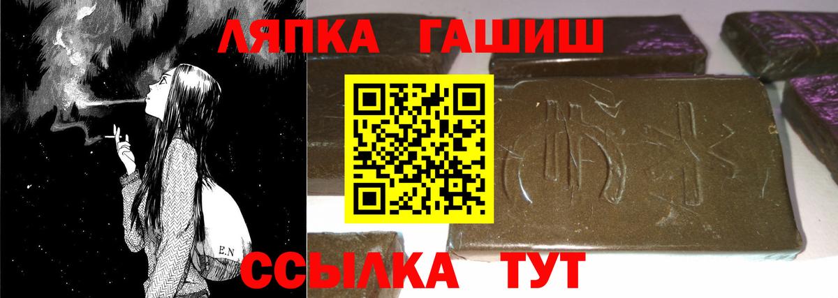 ГАШИШ AMNESIA HAZE  Вход с VPN  Балаково 