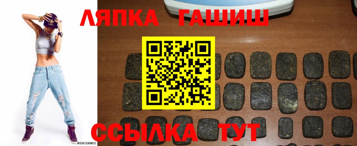 Гашиш гашик Балаково