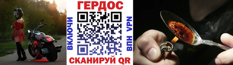 Героин герыч  MEGA вход  Балаково  сайты даркнета какой сайт  продажа наркотиков 