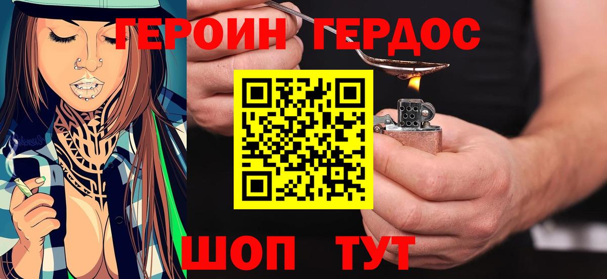Балаково  ГЕРОИН Афган  Вход с VPN 