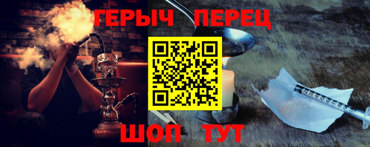 ГЕРОИН афганец Балаково
