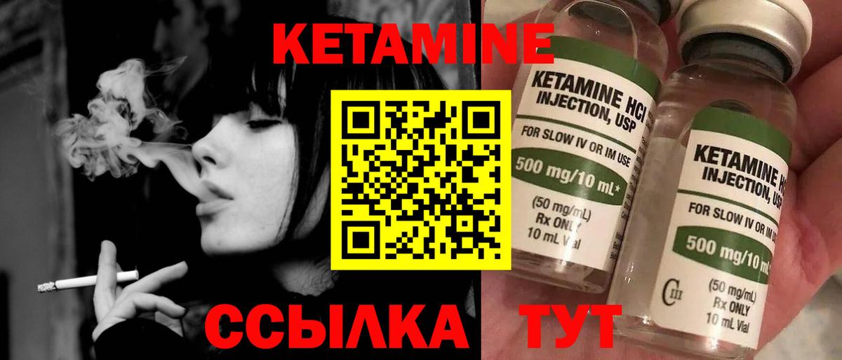 Балаково  Кетамин ketamine  Вход с VPN 