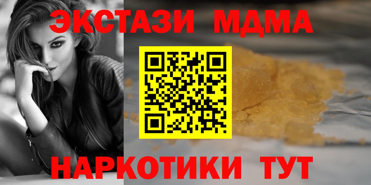 MDMA VHQ  Вход с VPN  MDMA  Балаково  МДМА кристаллы 