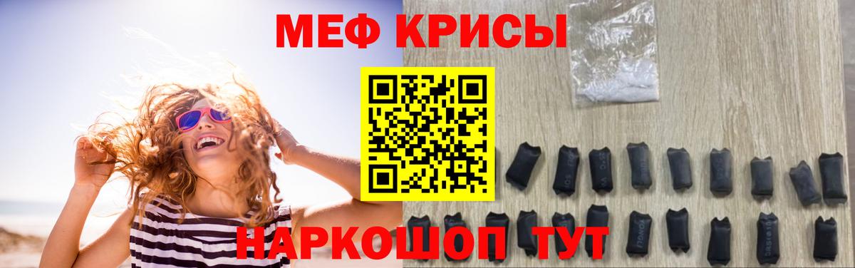МЯУ-МЯУ мука  МЯУ-МЯУ  Мефедрон кристаллы  Балаково  Вход с VPN 