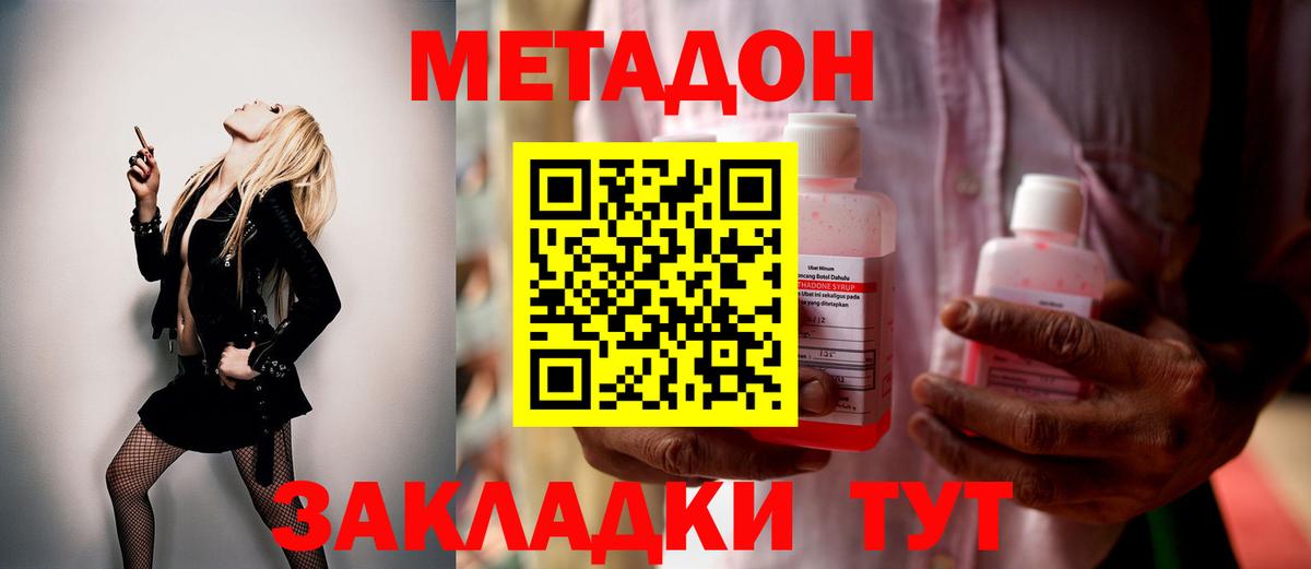 мега как войти  даркнет формула  Вход с VPN  Метадон methadone  Балаково  МЕТАДОН methadone 