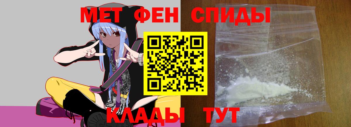 МЕТАМФЕТАМИН  Вход с VPN  Балаково  Первитин пудра 