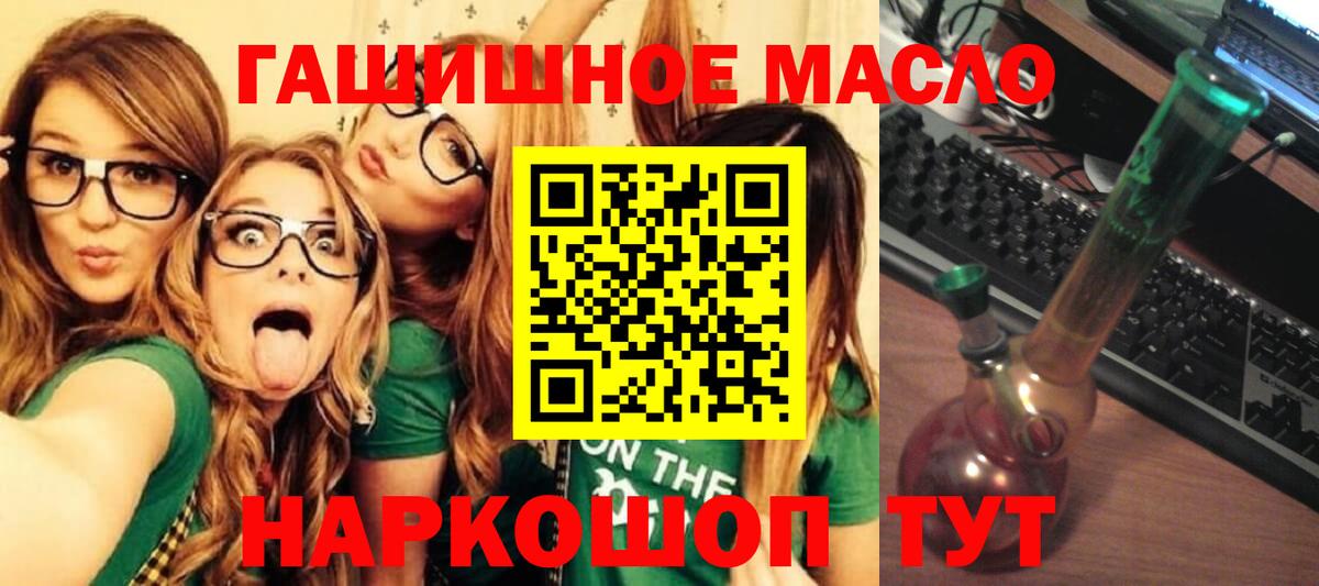 ТГК вейп  Вход с VPN  Балаково  Дистиллят ТГК THC oil 