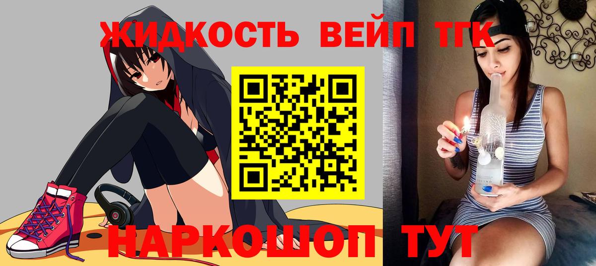 Дистиллят ТГК концентрат Балаково