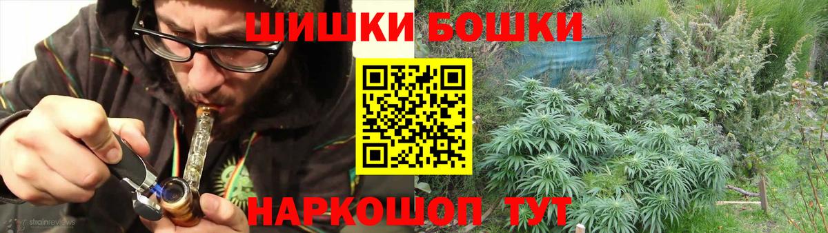 Бошки Шишки Ganja Балаково